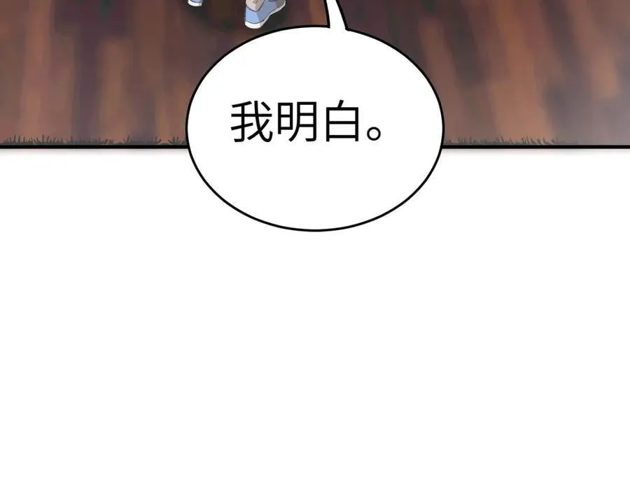 第48话 周毅哥哥会被她们抢走吗 第127页