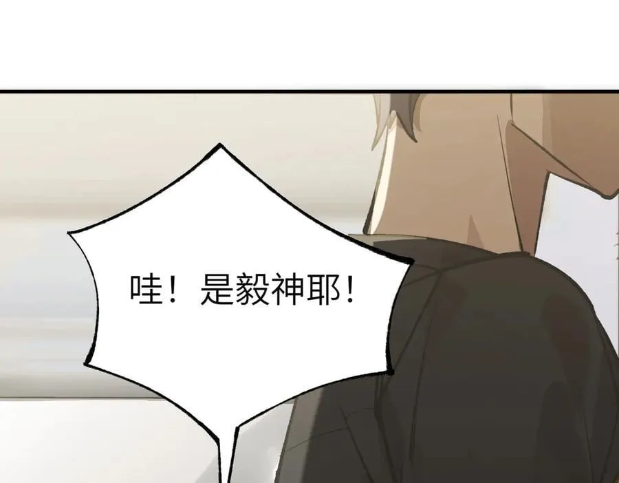 第48话 周毅哥哥会被她们抢走吗 第128页