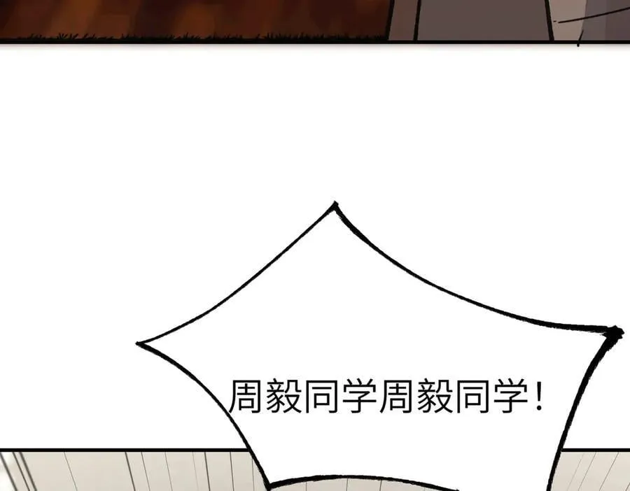 第48话 周毅哥哥会被她们抢走吗 第131页