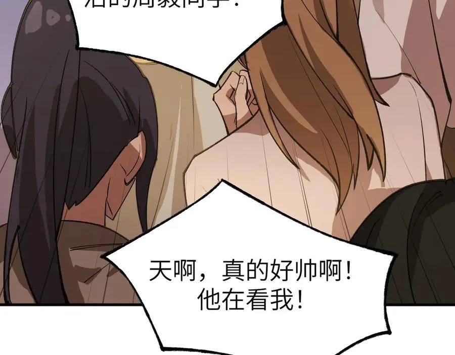 第48话 周毅哥哥会被她们抢走吗 第134页