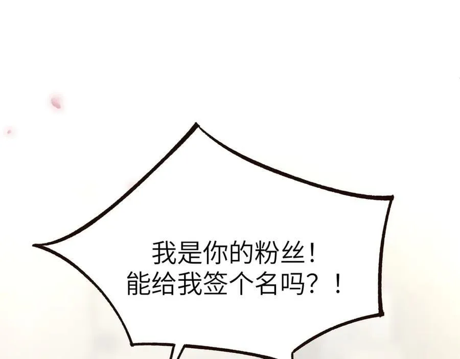 第48话 周毅哥哥会被她们抢走吗 第139页