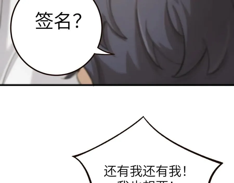 第48话 周毅哥哥会被她们抢走吗 第143页