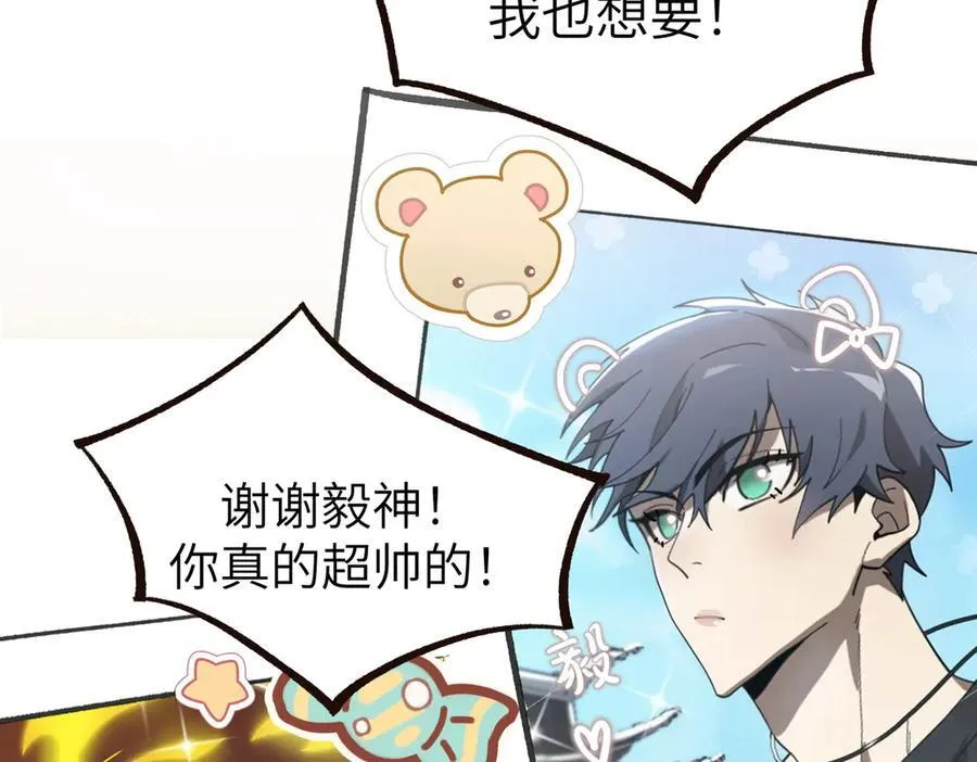 第48话 周毅哥哥会被她们抢走吗 第144页