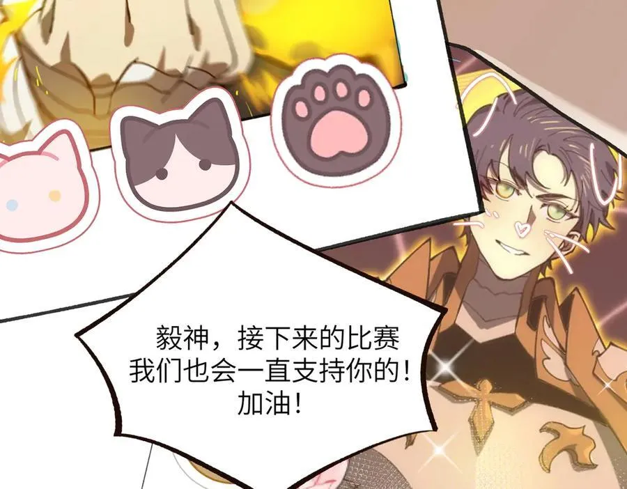 第48话 周毅哥哥会被她们抢走吗 第146页