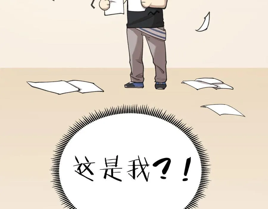 第48话 周毅哥哥会被她们抢走吗 第150页