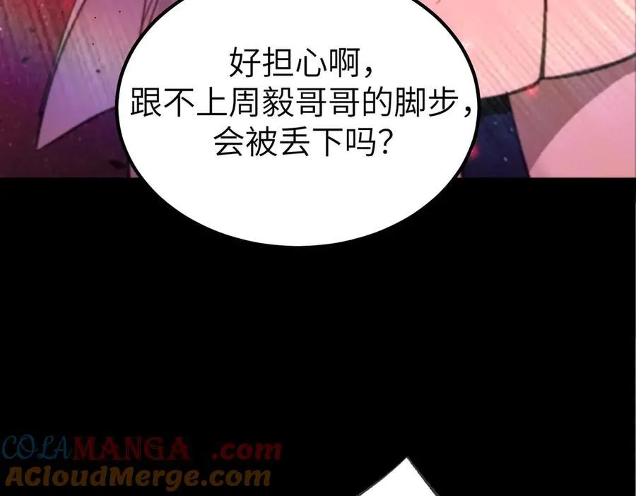 第48话 周毅哥哥会被她们抢走吗 第161页