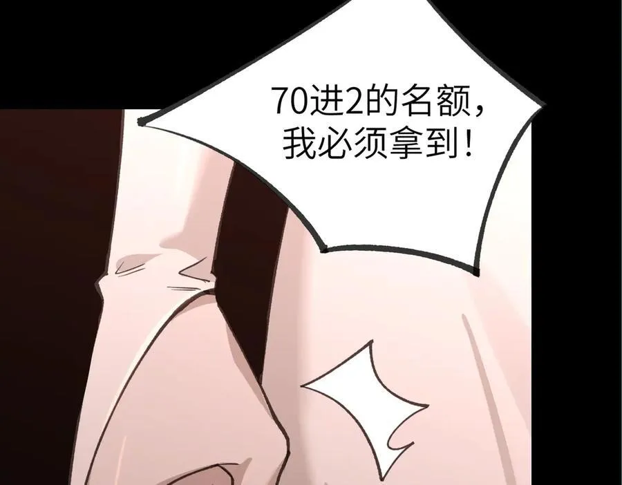 第48话 周毅哥哥会被她们抢走吗 第162页