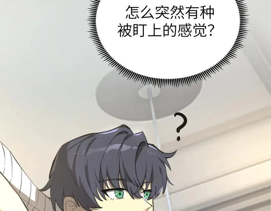 第48话 周毅哥哥会被她们抢走吗 第172页