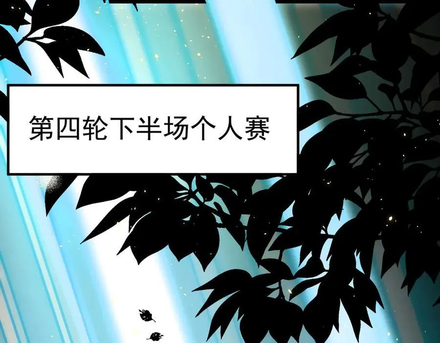 第48话 周毅哥哥会被她们抢走吗 第179页