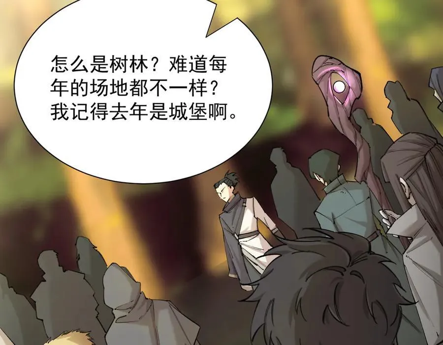 第48话 周毅哥哥会被她们抢走吗 第184页
