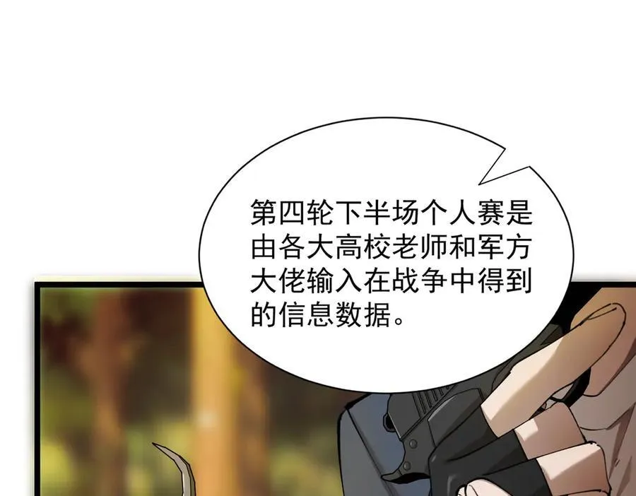 第48话 周毅哥哥会被她们抢走吗 第186页