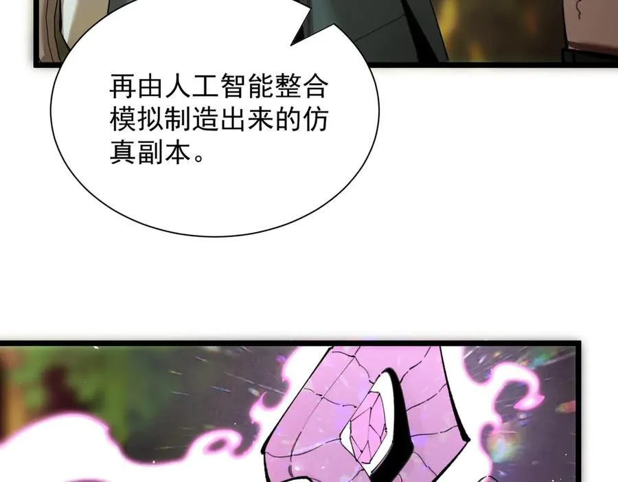第48话 周毅哥哥会被她们抢走吗 第188页