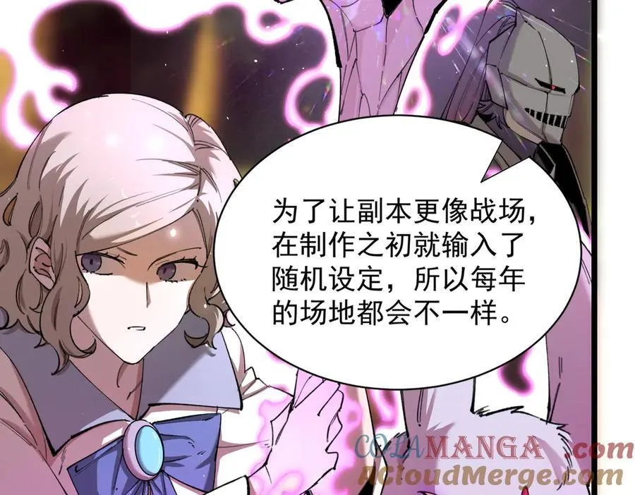 第48话 周毅哥哥会被她们抢走吗 第189页
