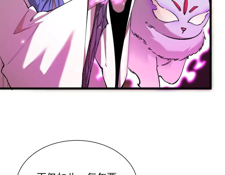 第48话 周毅哥哥会被她们抢走吗 第190页
