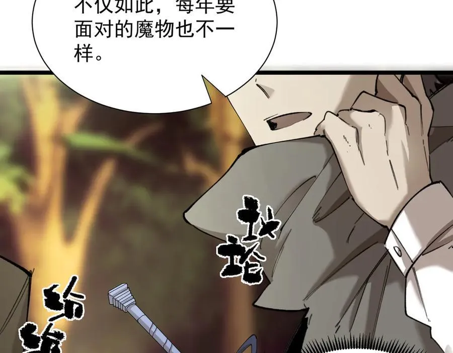 第48话 周毅哥哥会被她们抢走吗 第191页