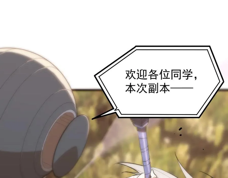第48话 周毅哥哥会被她们抢走吗 第195页