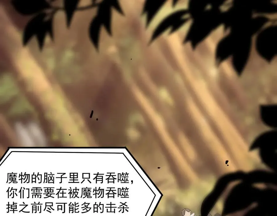第48话 周毅哥哥会被她们抢走吗 第199页
