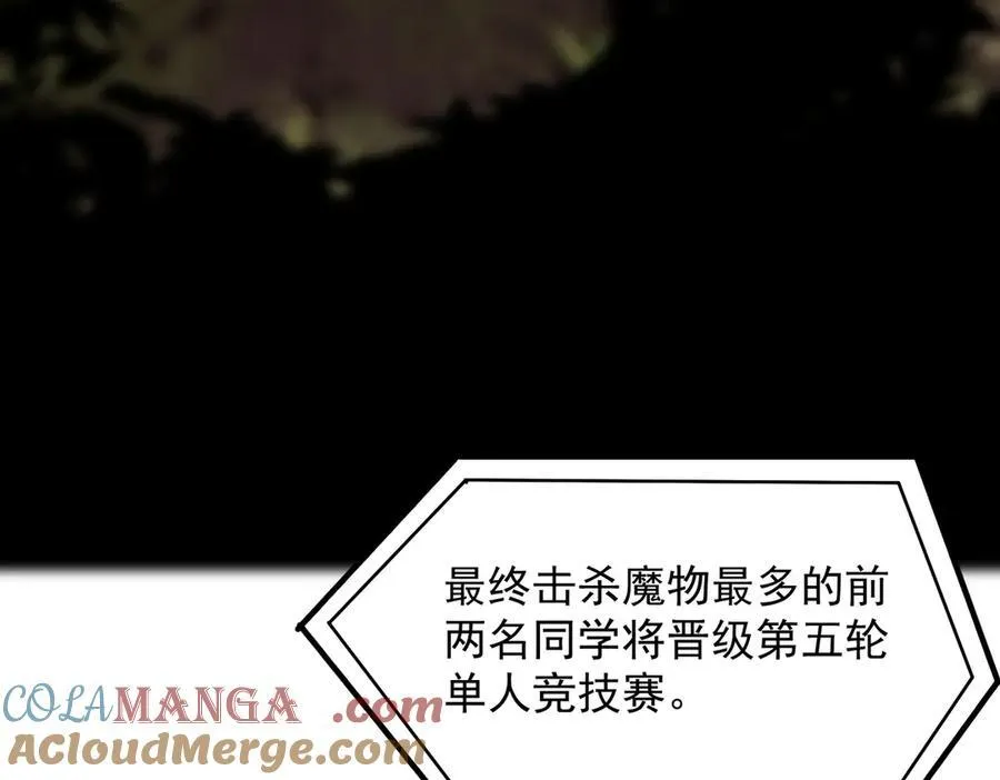 第48话 周毅哥哥会被她们抢走吗 第201页