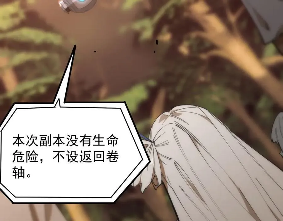 第48话 周毅哥哥会被她们抢走吗 第203页