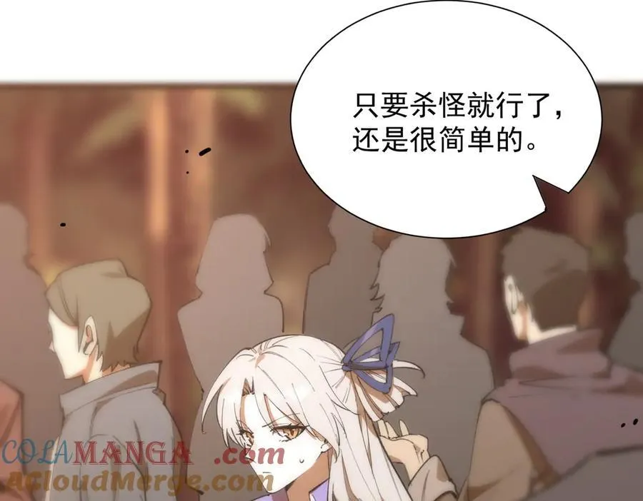 第48话 周毅哥哥会被她们抢走吗 第205页