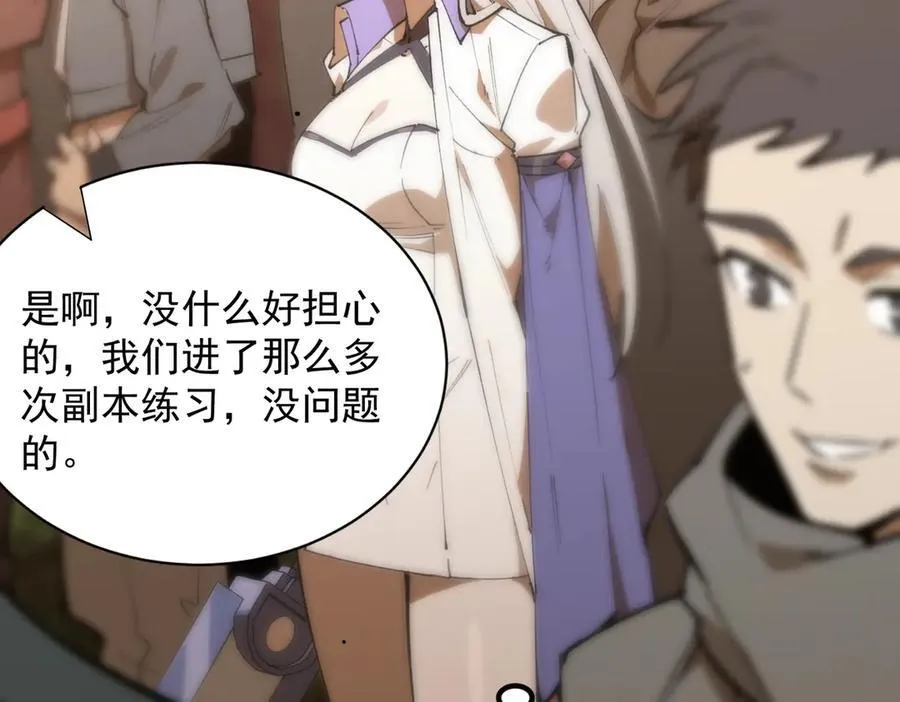 第48话 周毅哥哥会被她们抢走吗 第206页