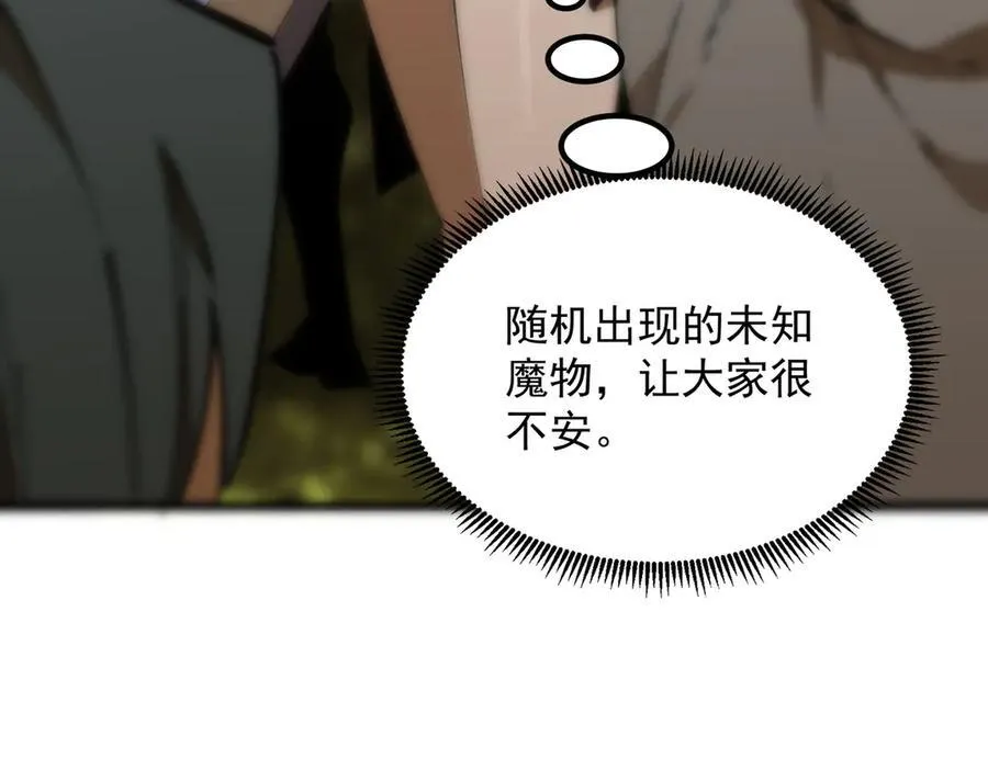 第48话 周毅哥哥会被她们抢走吗 第207页