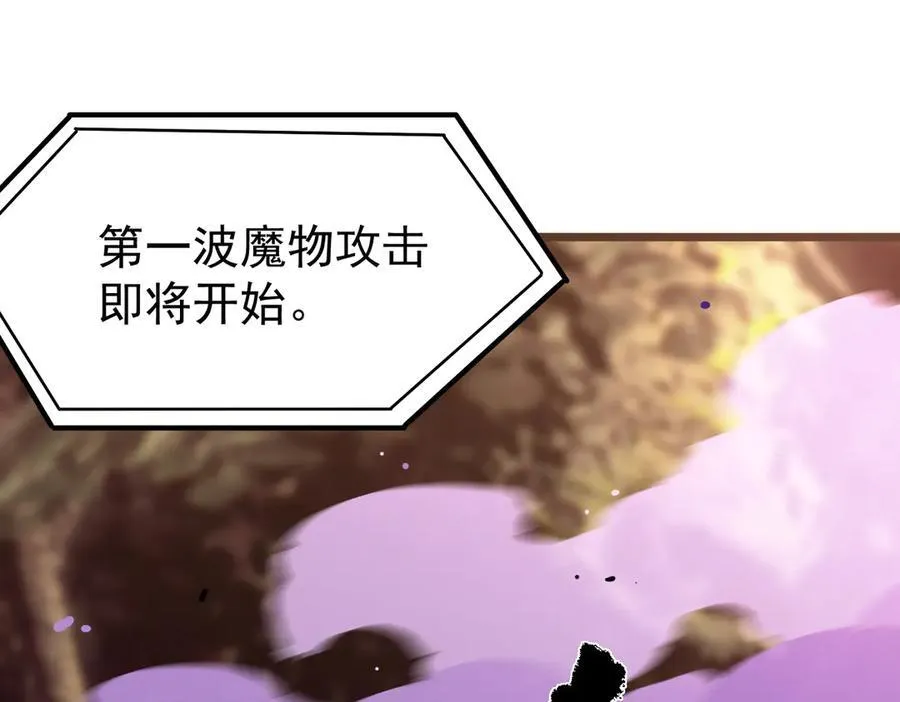 第48话 周毅哥哥会被她们抢走吗 第208页