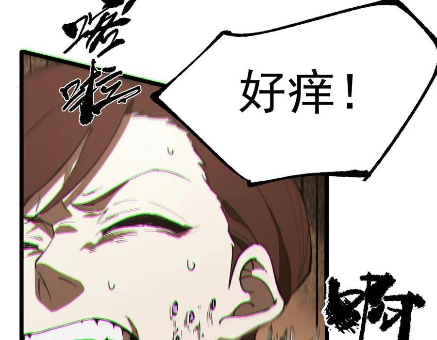 第48话 周毅哥哥会被她们抢走吗 第223页