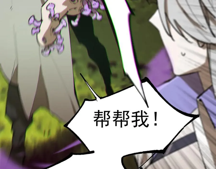 第48话 周毅哥哥会被她们抢走吗 第231页