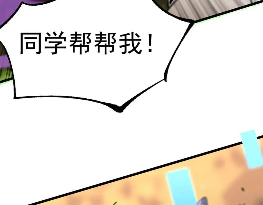 第48话 周毅哥哥会被她们抢走吗 第232页