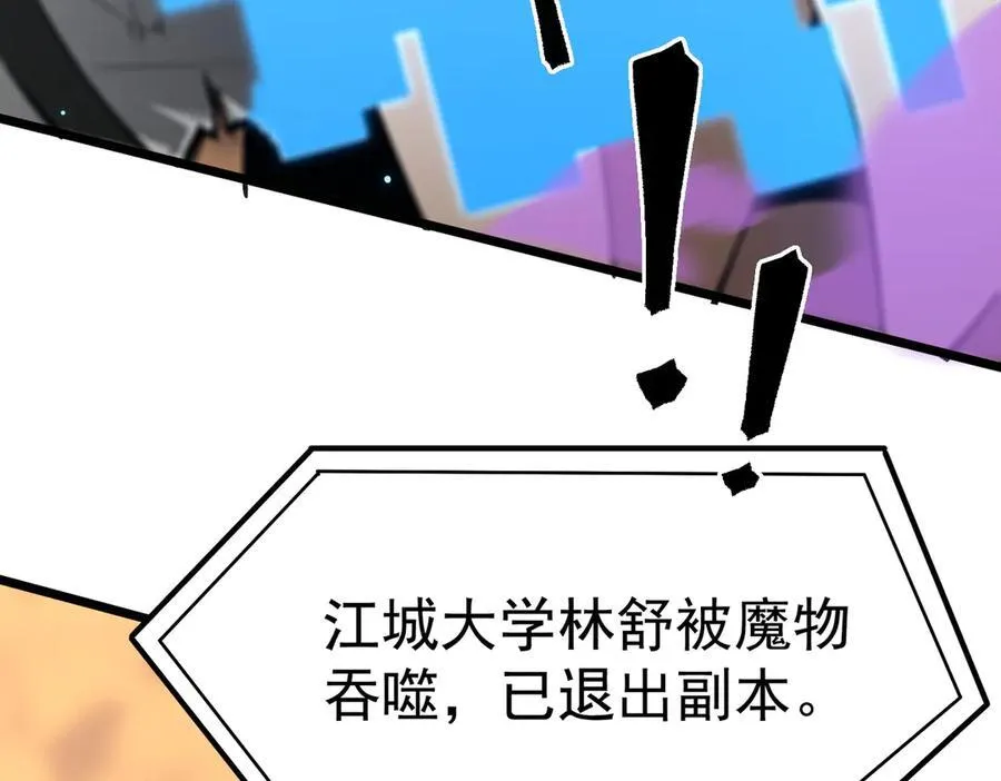 第48话 周毅哥哥会被她们抢走吗 第235页