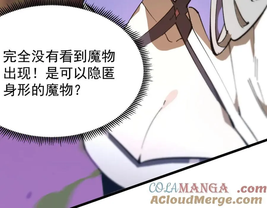 第48话 周毅哥哥会被她们抢走吗 第237页