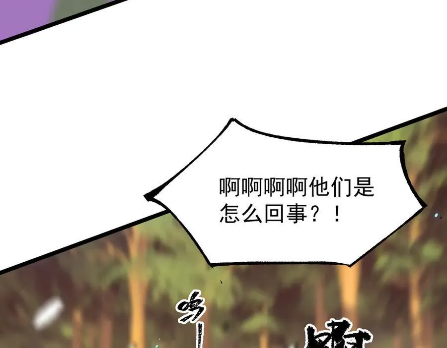 第48话 周毅哥哥会被她们抢走吗 第238页