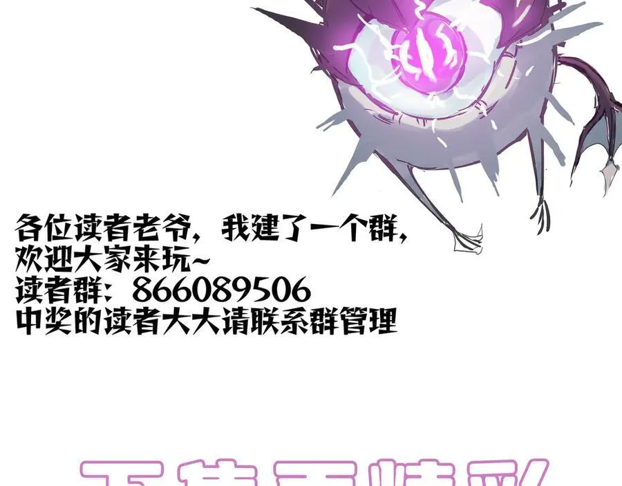 第48话 周毅哥哥会被她们抢走吗 第244页