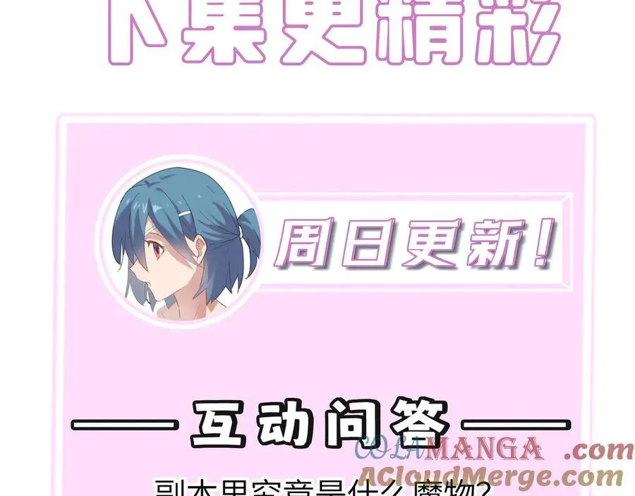 第48话 周毅哥哥会被她们抢走吗 第245页