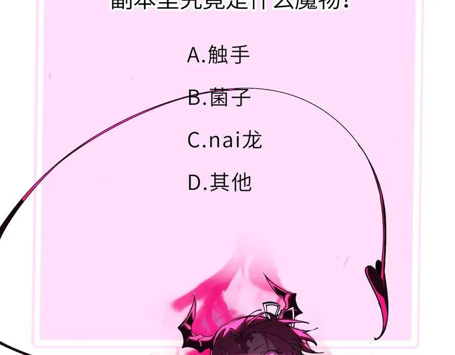 第48话 周毅哥哥会被她们抢走吗 第246页