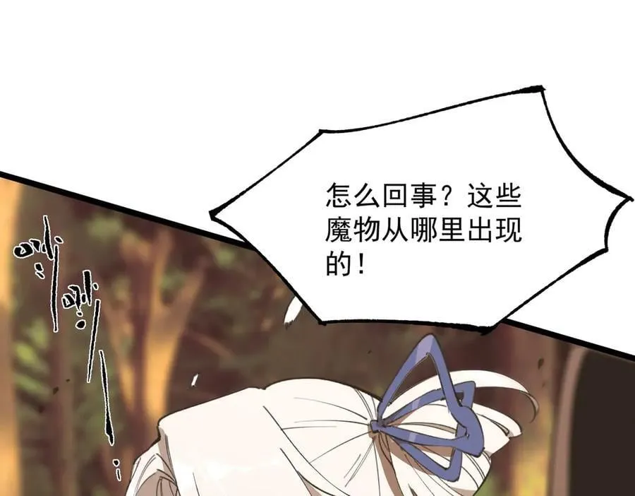第49话 擂台上你还玩手机？ 第6页