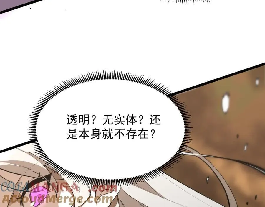 第49话 擂台上你还玩手机？ 第9页