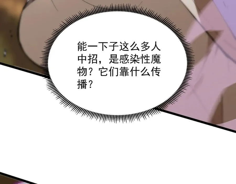 第49话 擂台上你还玩手机？ 第11页