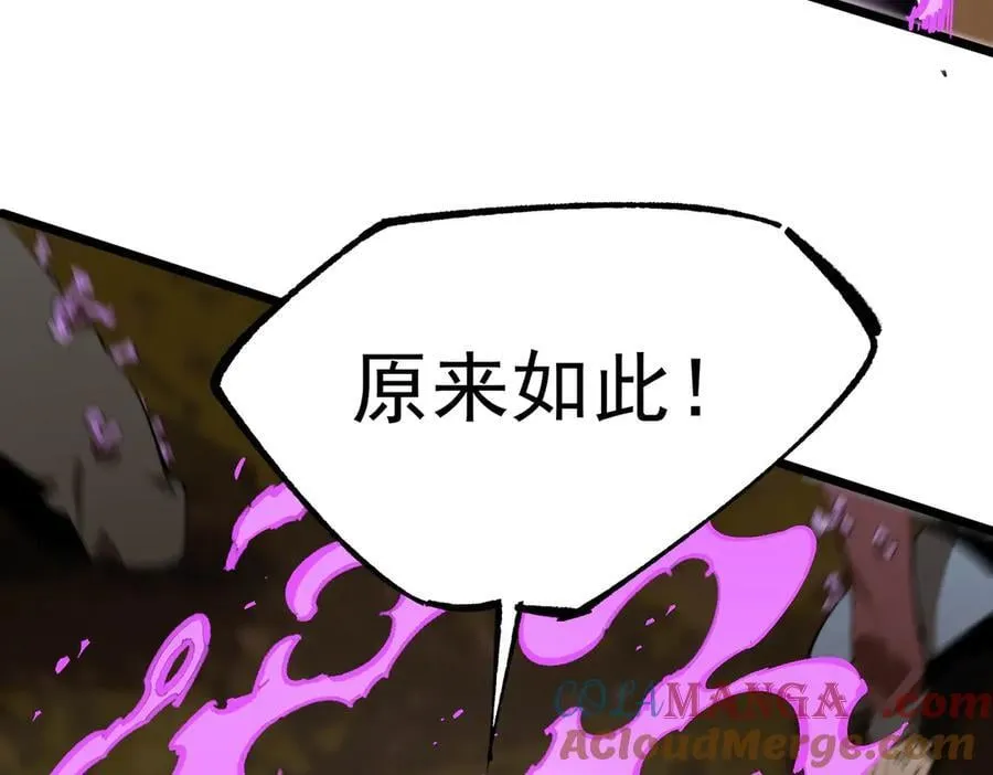 第49话 擂台上你还玩手机？ 第17页