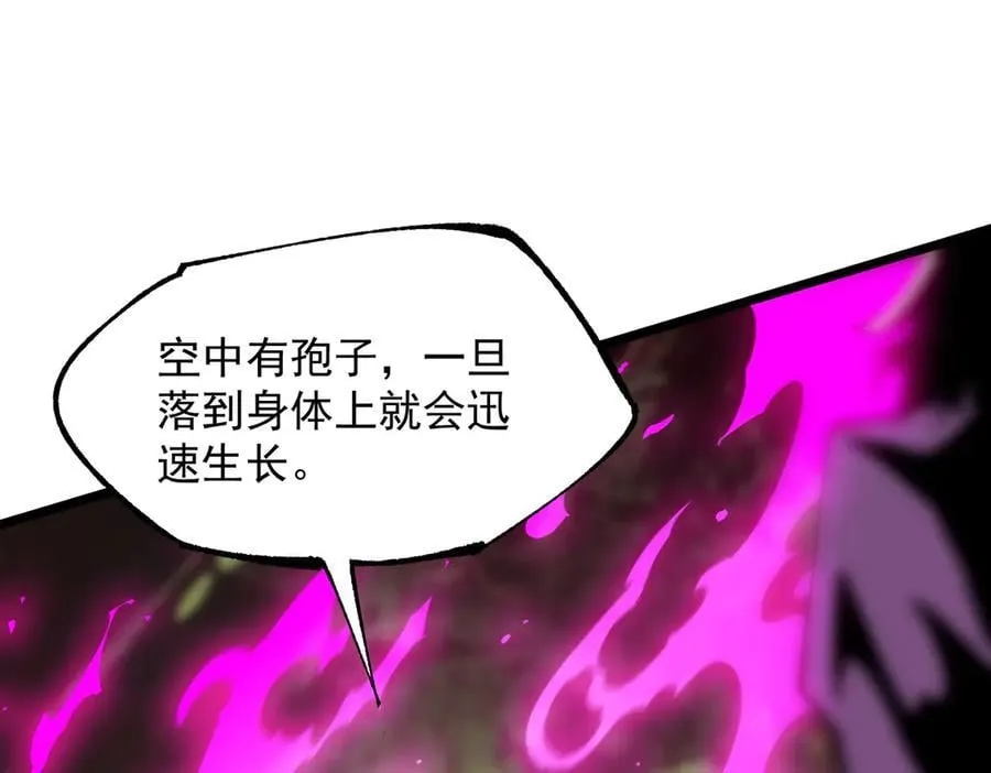 第49话 擂台上你还玩手机？ 第22页