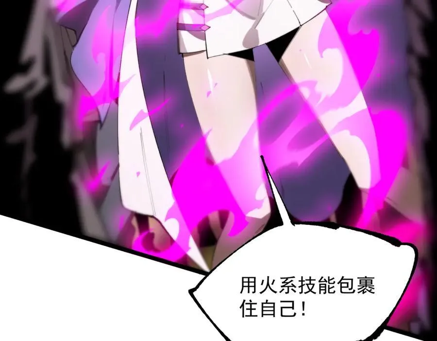 第49话 擂台上你还玩手机？ 第24页