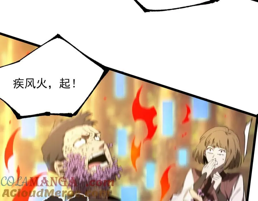 第49话 擂台上你还玩手机？ 第25页