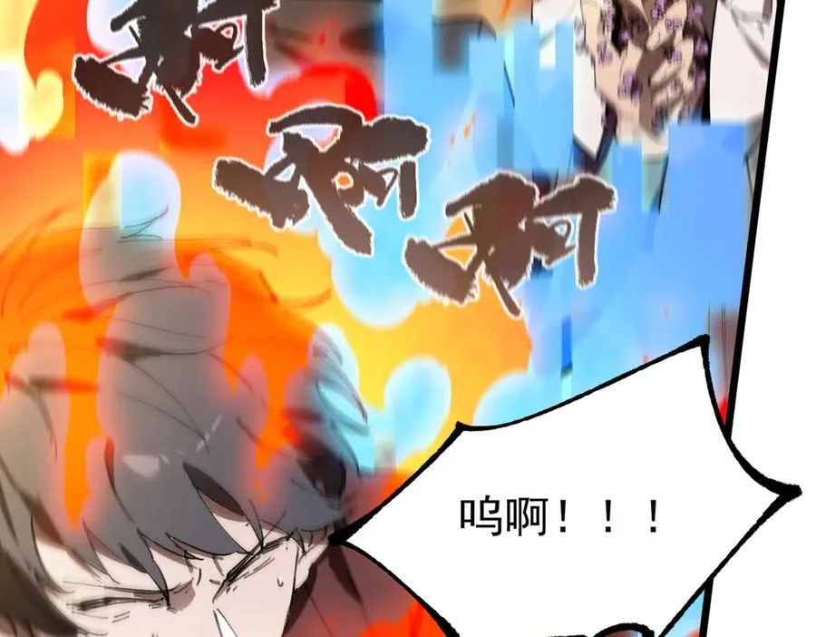 第49话 擂台上你还玩手机？ 第26页