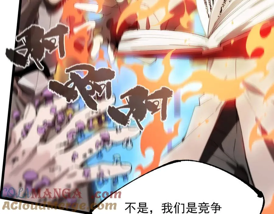 第49话 擂台上你还玩手机？ 第29页