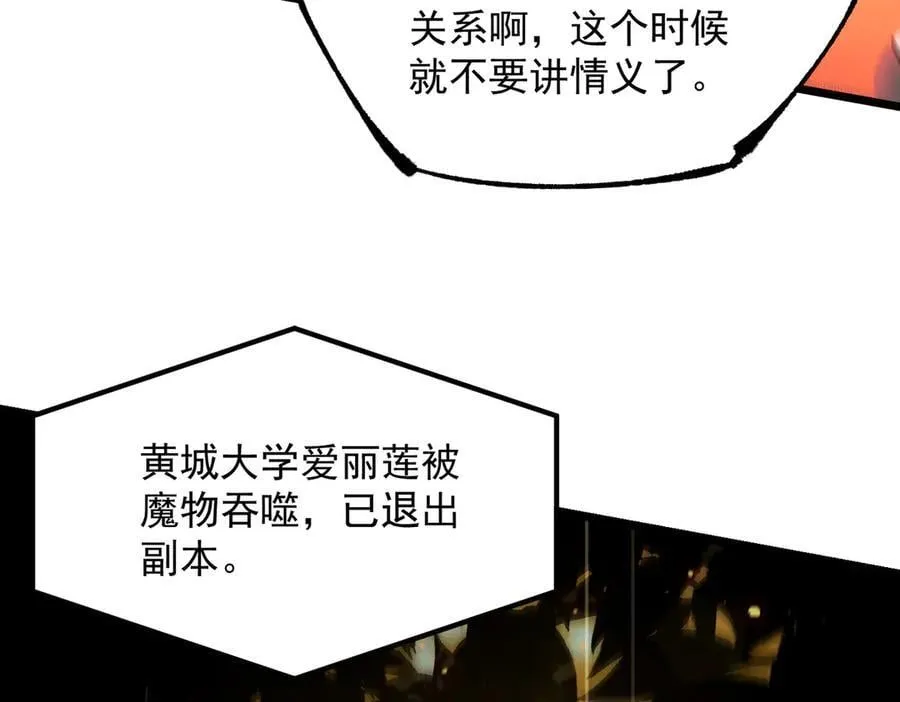 第49话 擂台上你还玩手机？ 第30页