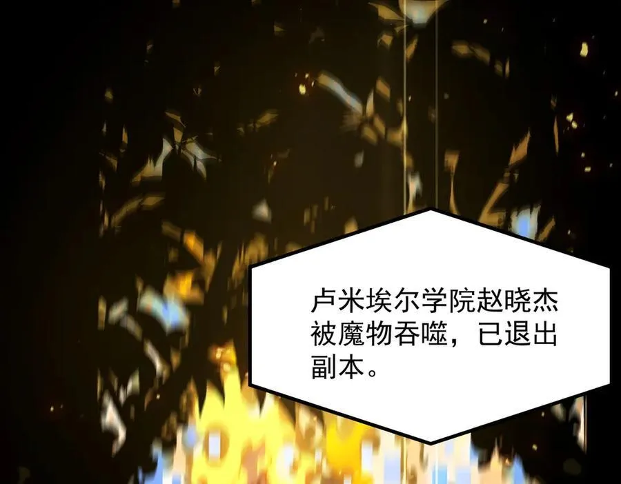 第49话 擂台上你还玩手机？ 第31页