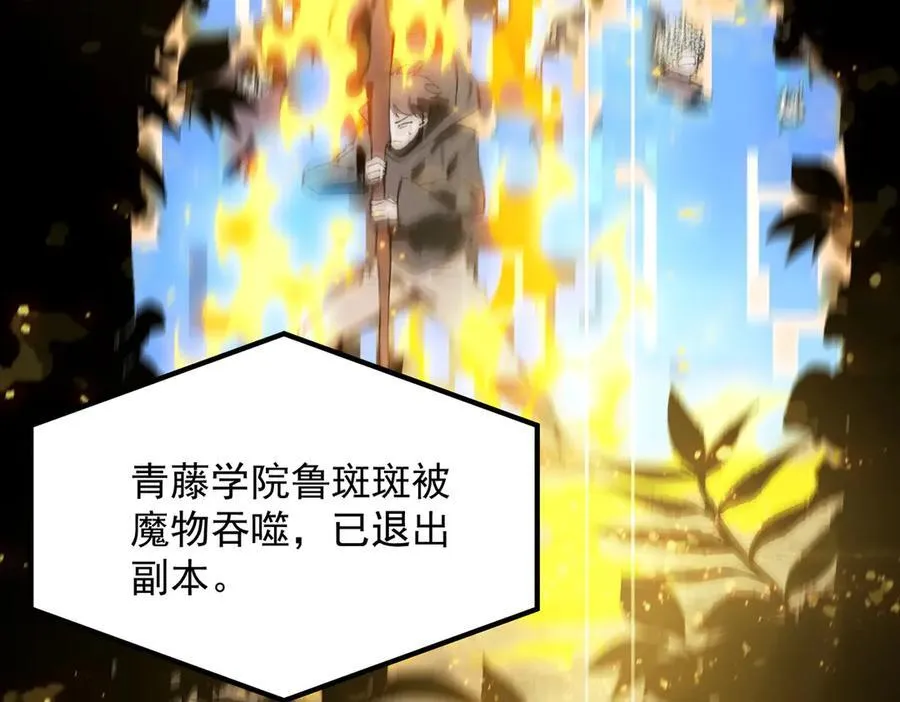 第49话 擂台上你还玩手机？ 第32页