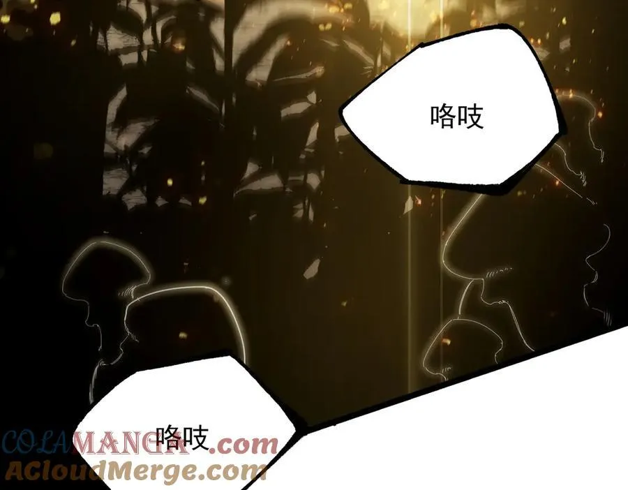 第49话 擂台上你还玩手机？ 第33页