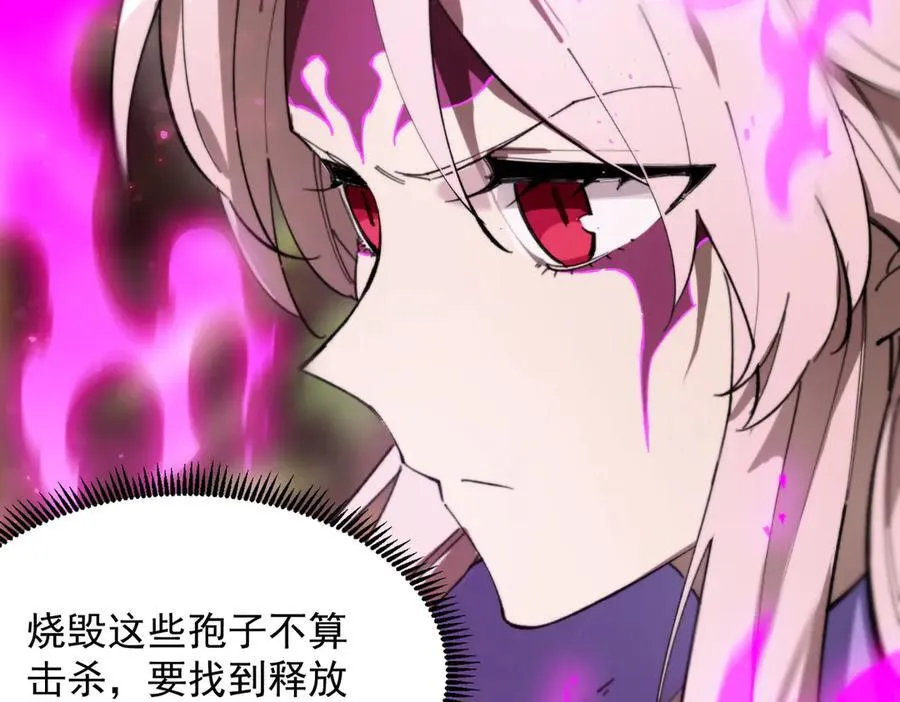 第49话 擂台上你还玩手机？ 第35页